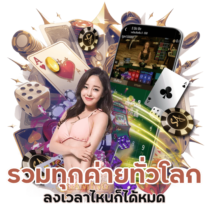 VIPBET รวมทุกค่ายทั่วโลก