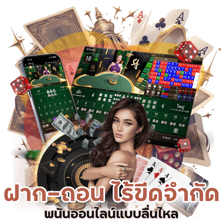 fun24hr ฝาก-ถอน ไร้ขีดจำกัด